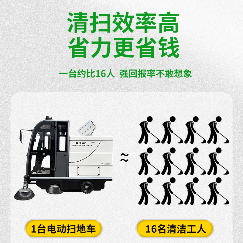 广元电动扫地车：工厂清洁效率的革命性提升