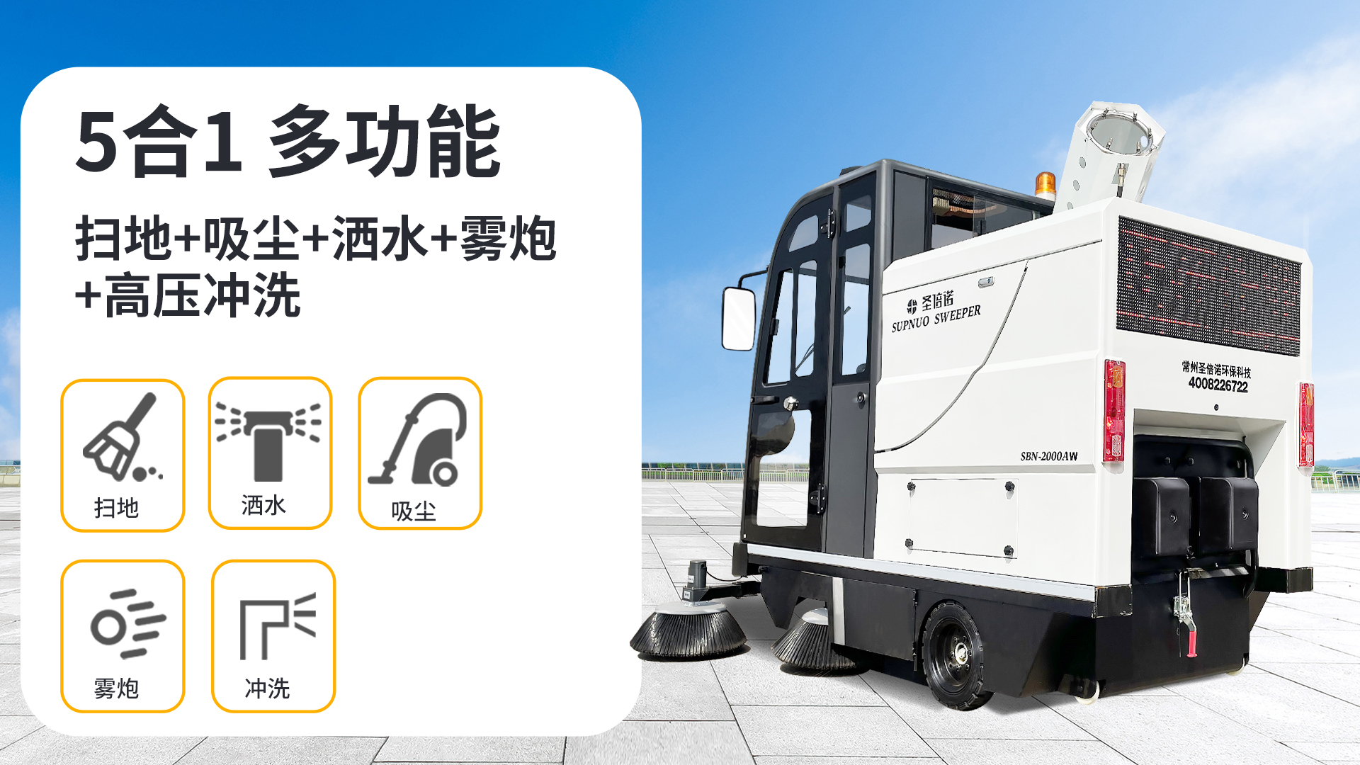 广元室内工业工厂车间纯电动扫地车的工作原理与技术特点