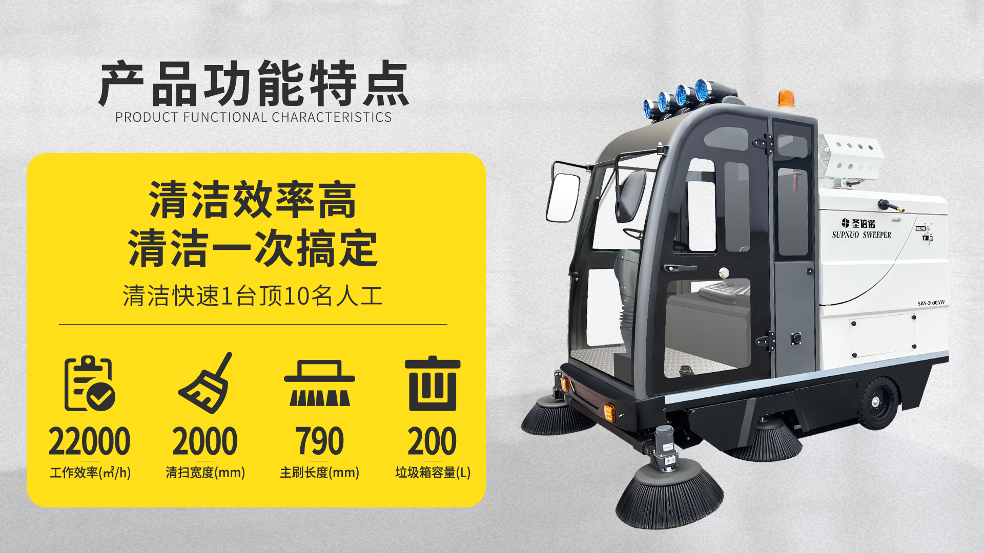 广元电动扫地车在车站清洁中的应用